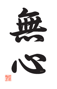 kanji mushin